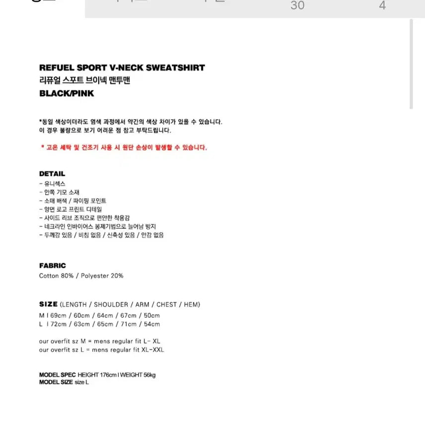 [SOLD OUT] 배드블러드 맨투맨