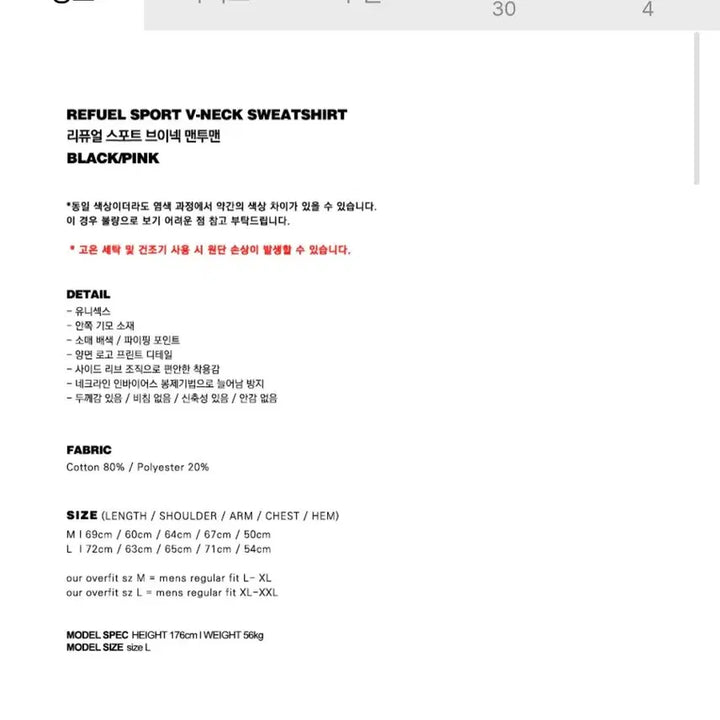 [SOLD OUT] 배드블러드 맨투맨