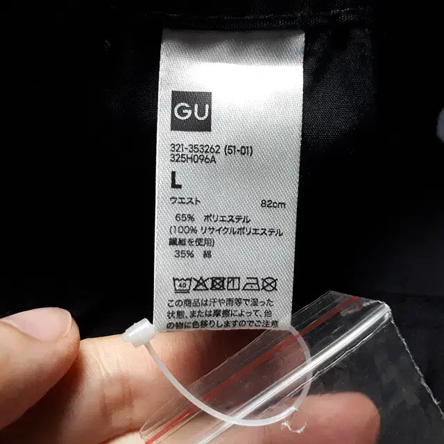 [BUNJANG] GU Black Wide Cargo Pants (Size 32) / 32/GU 블랙 와이드 카고팬츠/32-1625