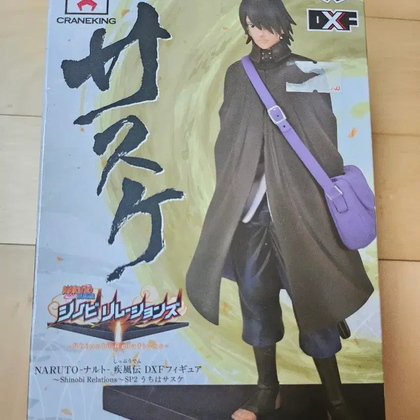 [BUNJANG] Banpresto Naruto DXF Boruto Uchiha Sasuke Figure / 반프레스토 나루토 DXF 보루토 우치하 사스케 피규어