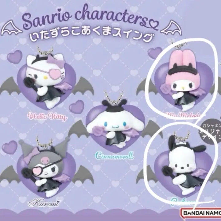 [BUNJANG] Sanrio Pochacco My Melody Devil Keyring / 산리오 리틀 데빌 악마 키링 가챠 포차코 마이멜로디