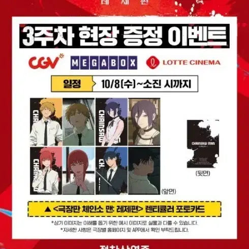 [BUNJANG] Chainsaw Man Reze Arc Lenticular Photocard / 체인소맨 레제편 렌티큘러 포토카드 3주차
