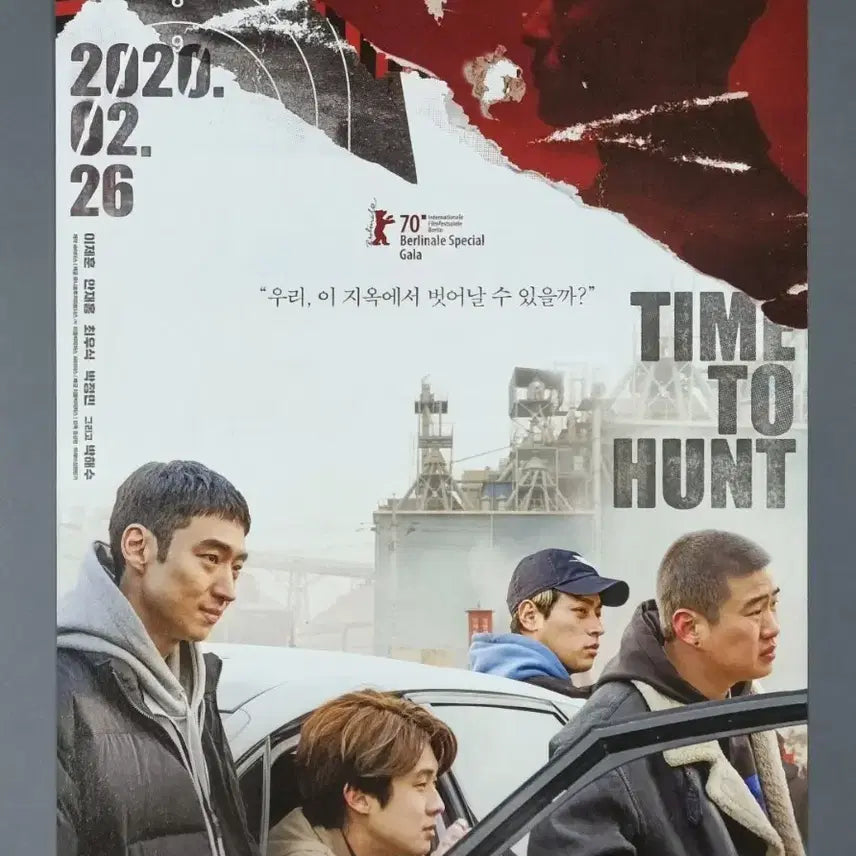 [BUNJANG] Time to Hunt (2020) Movie Pamphlet / [영화팜플렛] 사냥의시간(2020)최우식 박정민 안재홍 이제훈 영화전단지