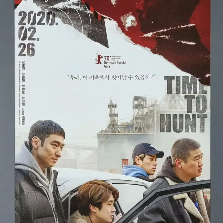[BUNJANG] Time to Hunt (2020) Movie Pamphlet / [영화팜플렛] 사냥의시간(2020)최우식 박정민 안재홍 이제훈 영화전단지