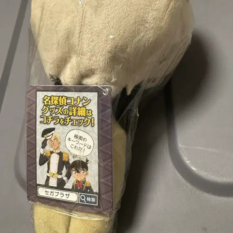 [BUNJANG] Detective Conan Amuro Tooru Nui Doll / 명탐장코난 아무로 토오루 인형 누이
