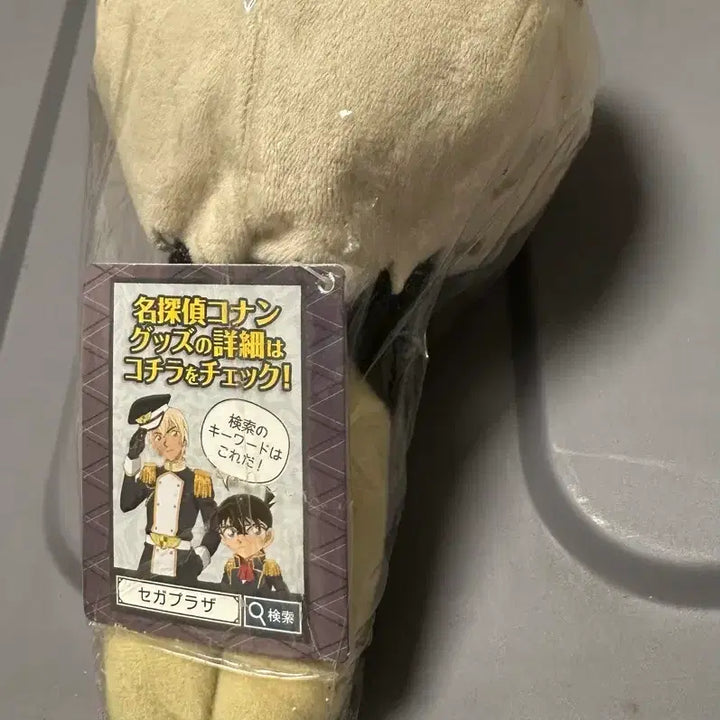 [BUNJANG] Detective Conan Amuro Tooru Nui Doll / 명탐장코난 아무로 토오루 인형 누이