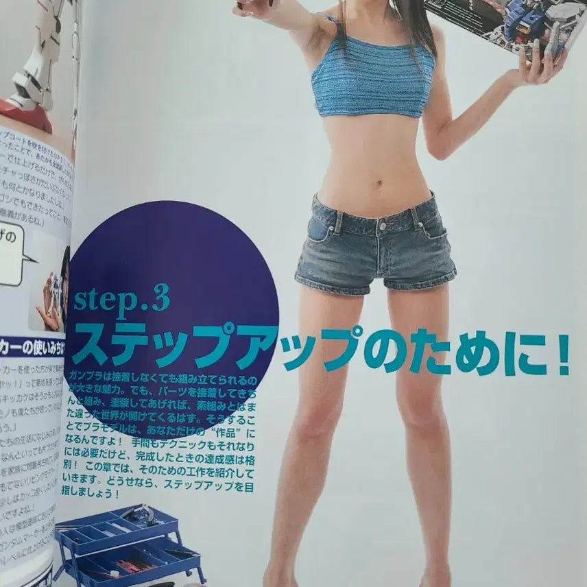 [BUNJANG] Hobby Japan I Love Gunpla Magazine / 일본원서 하비재팬 무크지 아이러브건프라