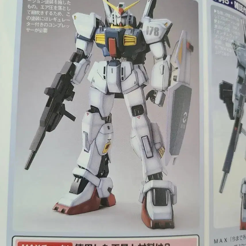 [BUNJANG] Hobby Japan I Love Gunpla Magazine / 일본원서 하비재팬 무크지 아이러브건프라