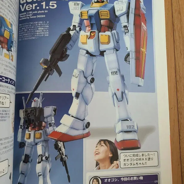 [BUNJANG] Hobby Japan I Love Gunpla Magazine / 일본원서 하비재팬 무크지 아이러브건프라