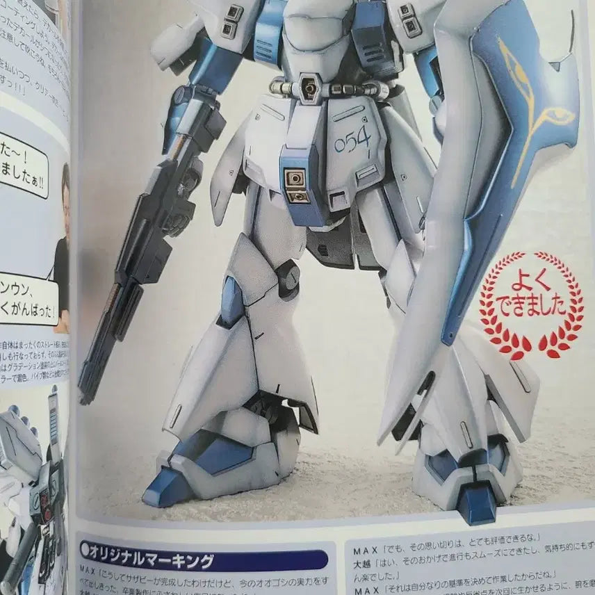 [BUNJANG] Hobby Japan I Love Gunpla Magazine / 일본원서 하비재팬 무크지 아이러브건프라