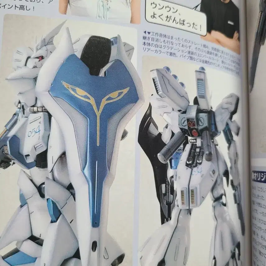 [BUNJANG] Hobby Japan I Love Gunpla Magazine / 일본원서 하비재팬 무크지 아이러브건프라