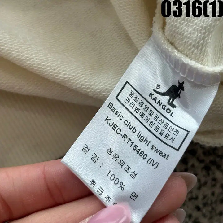 [SOLD OUT] 캉골 아이보리 맨투맨 티셔츠 M