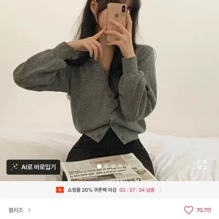 [BUNJANG] Bliss Gray Cardigan / 블리즈 회색 가디건 실착 1번