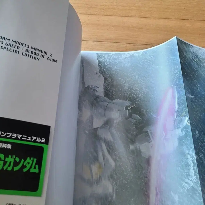 [BUNJANG] Japanese Gundam Model Kit Manual 2 / 일본원서 건프라 메뉴얼 2