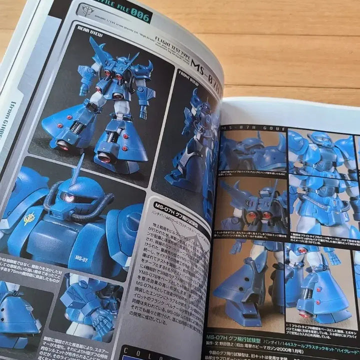 [BUNJANG] Japanese Gundam Model Kit Manual 2 / 일본원서 건프라 메뉴얼 2