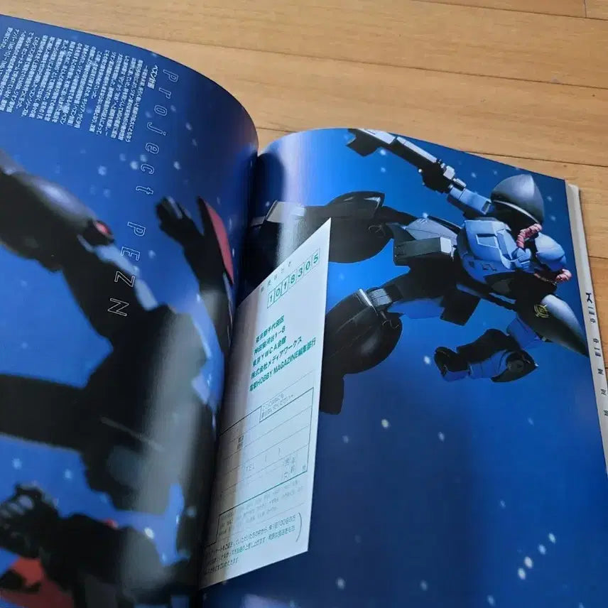 [BUNJANG] Japanese Gundam Model Kit Manual 2 / 일본원서 건프라 메뉴얼 2