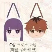 [SOLD OUT] 장송의 프리렌 제일복권 C상 페른 얼굴 인형 가방(재고1)
