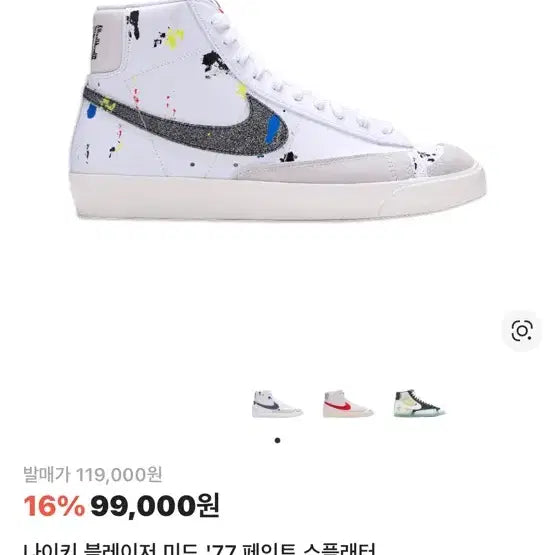 [BUNJANG] Nike Blazer Mid &
