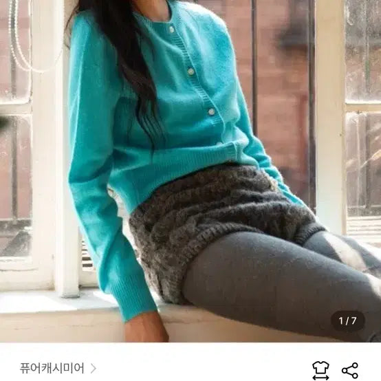 [BUNJANG] Pure Cashmere Park Min-joo Knit Cardigan / 퓨어캐시미어 박민주 콜라보 니트 가디건