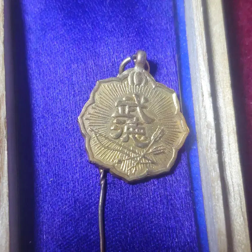 [BUNJANG] Dai Nippon Butoku Kai Badge/Medal [Japanese Colonial Era] / 대일본무덕회 배지/메달 [일제강점기 시대]