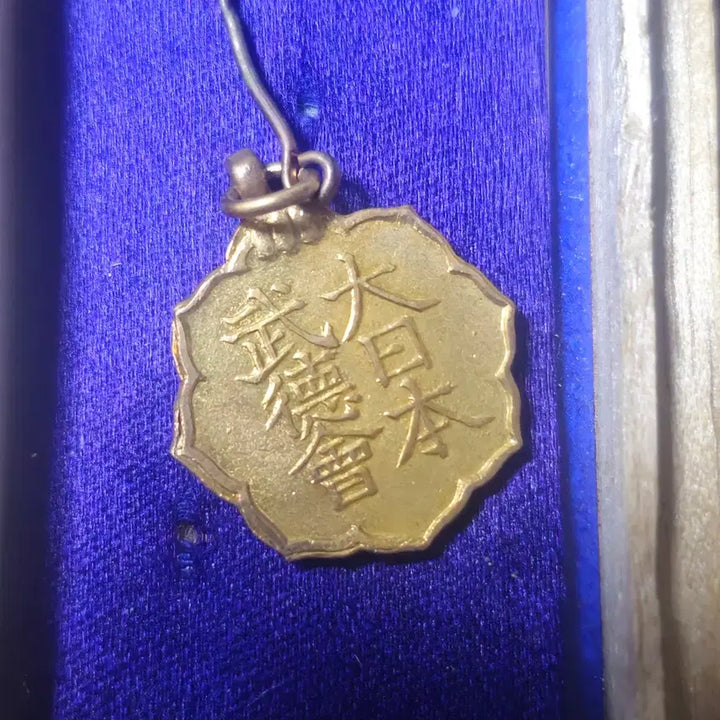 [BUNJANG] Dai Nippon Butoku Kai Badge/Medal [Japanese Colonial Era] / 대일본무덕회 배지/메달 [일제강점기 시대]