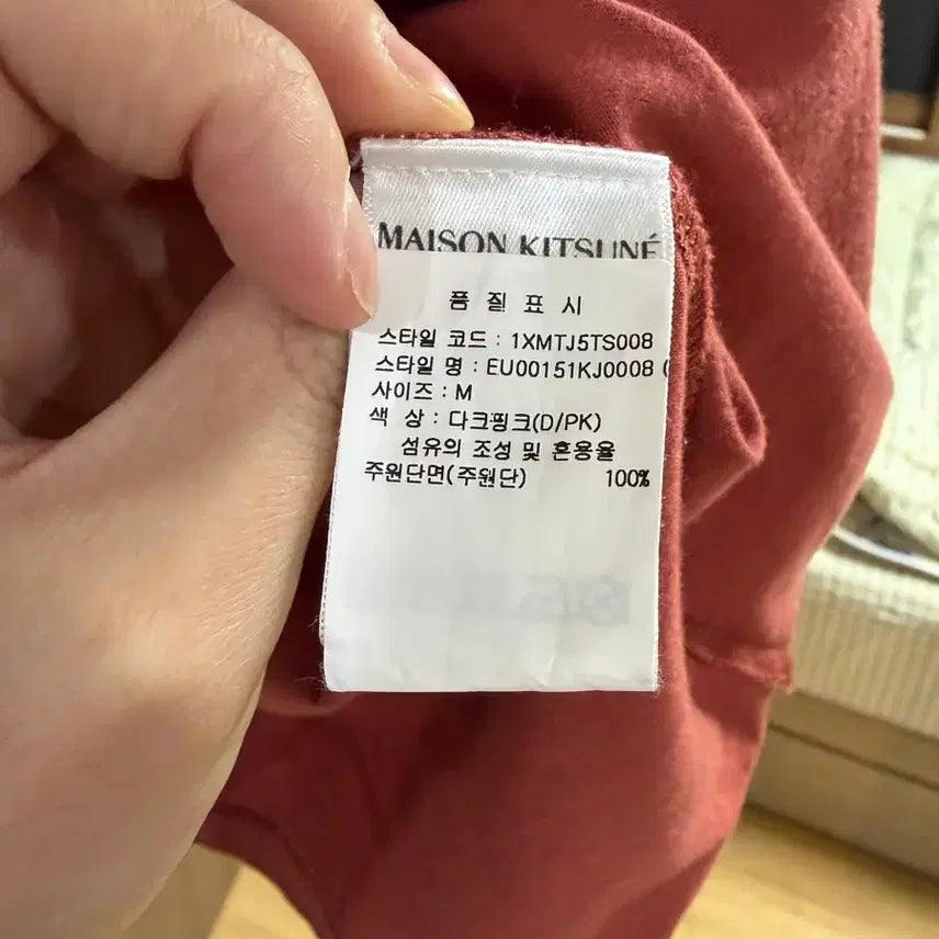 [BUNJANG] Maison Kitsune Yoga Fox Short Sleeve T-shirt / 메종키츠네 요가 폭스 반팔 티셔츠