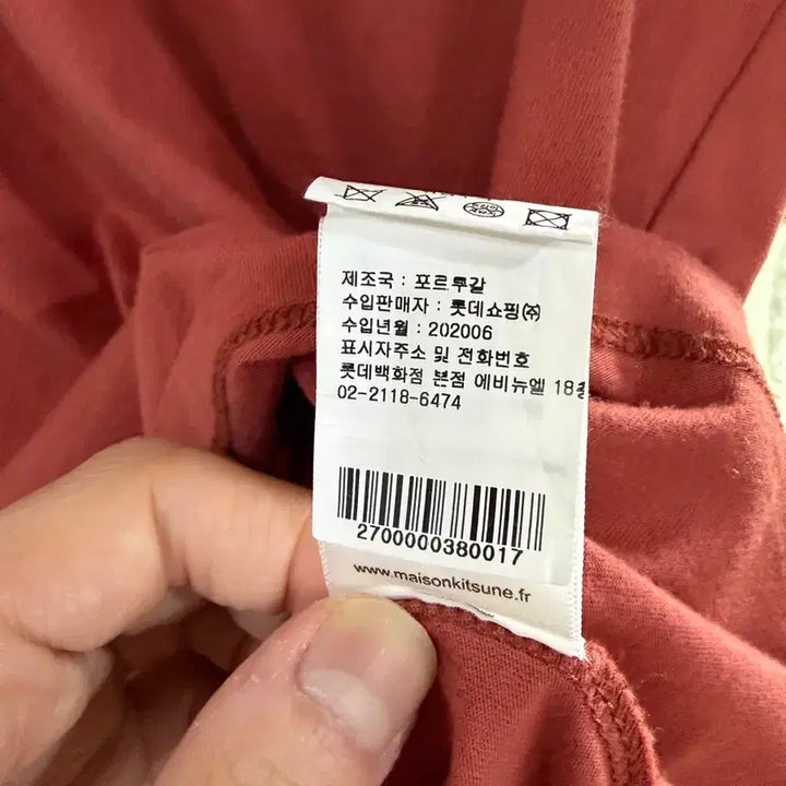 [BUNJANG] Maison Kitsune Yoga Fox Short Sleeve T-shirt / 메종키츠네 요가 폭스 반팔 티셔츠