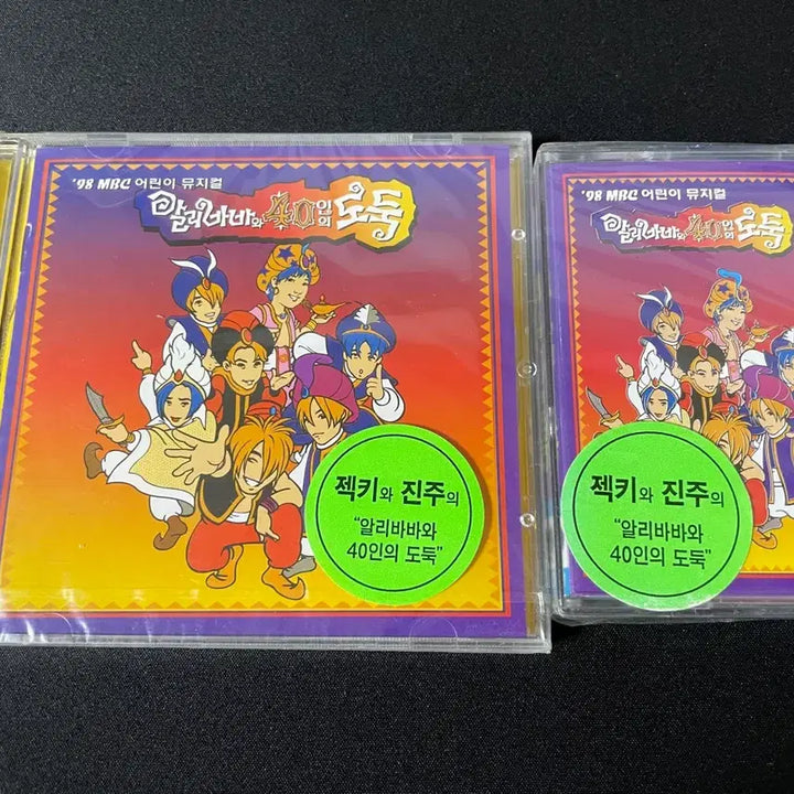 [BUNJANG] Sechskies Alibaba and the Forty Thieves Sealed CD &amp; Cassette Tape / 뮤지컬 젝스키스 알리바바와 40인의 도둑 미개봉 CD 카세트 테이프