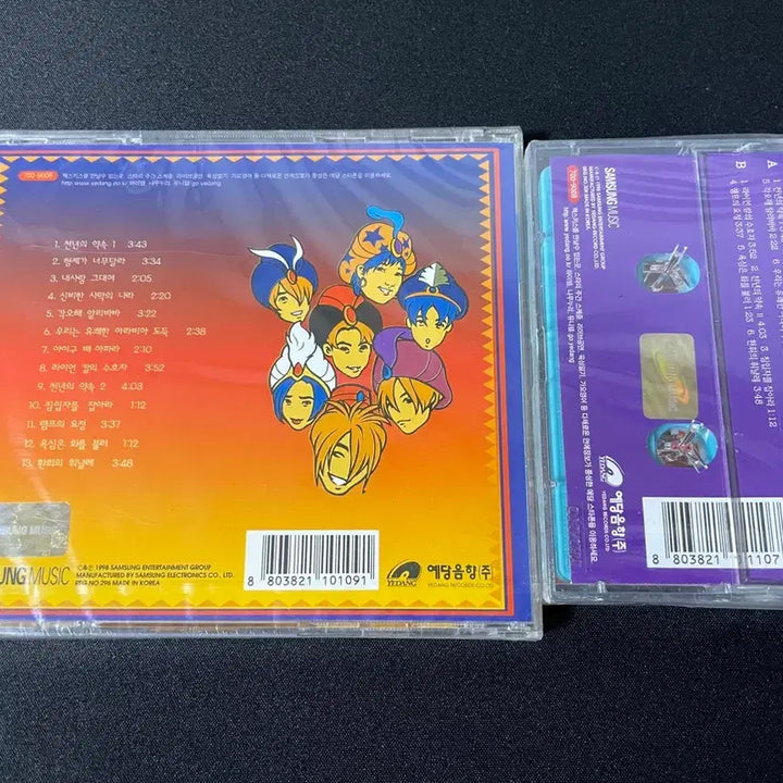 [BUNJANG] Sechskies Alibaba and the Forty Thieves Sealed CD &amp; Cassette Tape / 뮤지컬 젝스키스 알리바바와 40인의 도둑 미개봉 CD 카세트 테이프