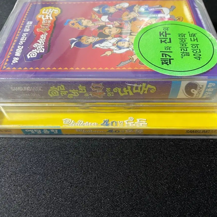 [BUNJANG] Sechskies Alibaba and the Forty Thieves Sealed CD &amp; Cassette Tape / 뮤지컬 젝스키스 알리바바와 40인의 도둑 미개봉 CD 카세트 테이프