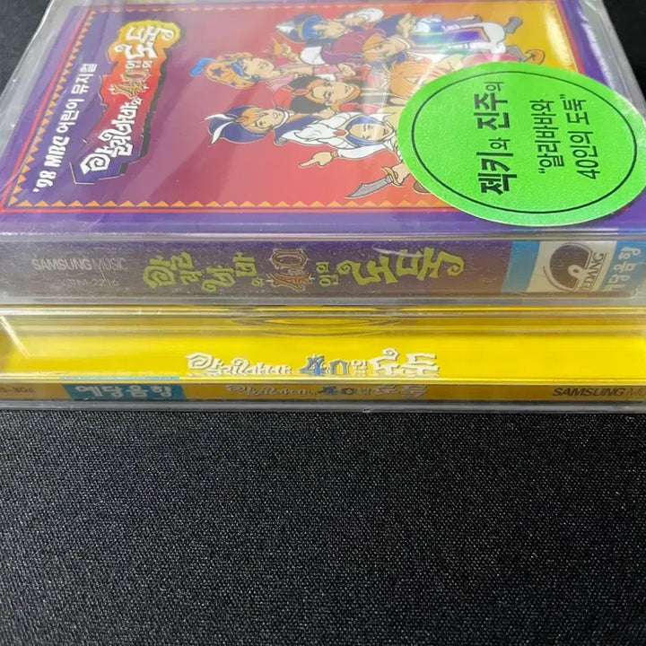 [BUNJANG] Sechskies Alibaba and the Forty Thieves Sealed CD &amp; Cassette Tape / 뮤지컬 젝스키스 알리바바와 40인의 도둑 미개봉 CD 카세트 테이프