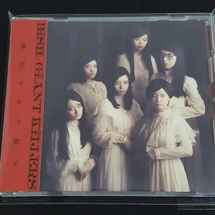 [BUNJANG] BiSH GiANT KiLLERS Album / BiSH 빗슈 앨범 GiANT KiLLERS 비쉬 음반