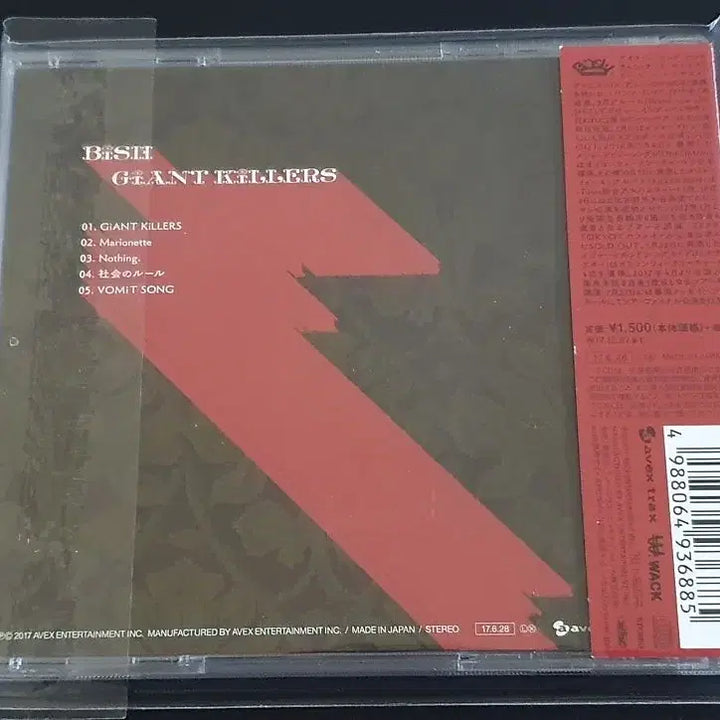 [BUNJANG] BiSH GiANT KiLLERS Album / BiSH 빗슈 앨범 GiANT KiLLERS 비쉬 음반