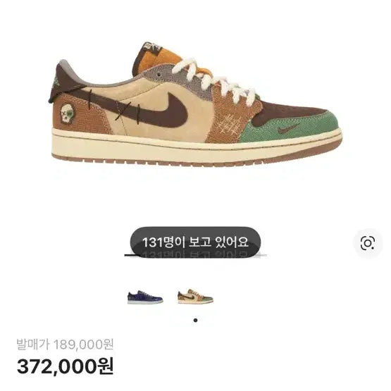 [SOLD OUT] 나이키 x 자이언 윌리엄 280
