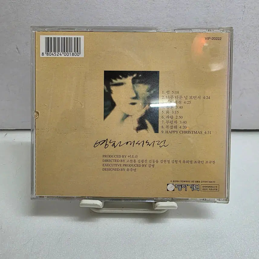 [SOLD OUT] 64)이소라 2집 - 영화에서처럼
