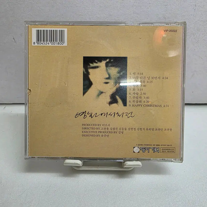[SOLD OUT] 64)이소라 2집 - 영화에서처럼