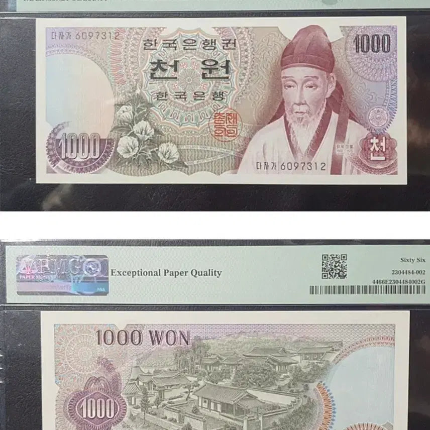 [BUNJANG] Bank of Korea 1st Series 1000 Won Note PMG66 / 한국은행 1차 천원지폐  PMG66