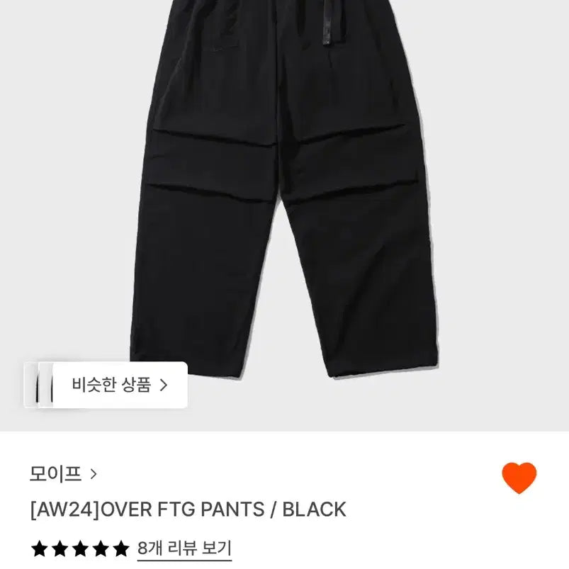 [BUNJANG] Moif OVER FTG Black Pants / 새상품 모이프 OVER FTG 블랙 팬츠 오버 퍼티그 1