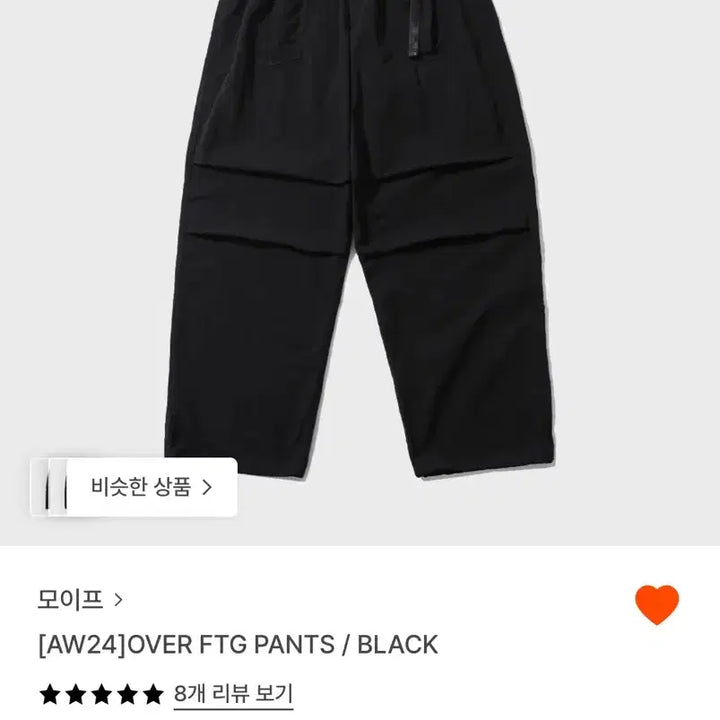 [BUNJANG] Moif OVER FTG Black Pants / 새상품 모이프 OVER FTG 블랙 팬츠 오버 퍼티그 1