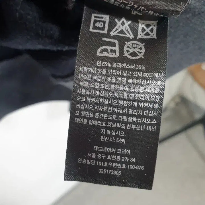[BUNJANG] Ted Baker Shawl Collar Fleece Sweatshirt / TED BAKER 테드 베이커 숄카라 기모 맨투맨 2_i4443