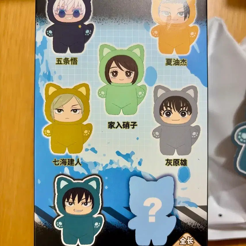 [SOLD OUT] EAKI 주술회전 후시구로 토우지 고양이 귀 인형