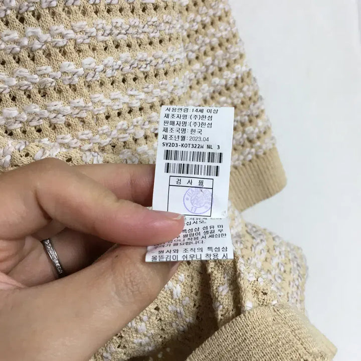 [BUNJANG] SYSTEM Tweed Short Sleeve Cardigan / 23 SYSTEM 시스템 트위드 반팔 가디건 90