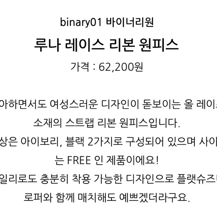 [BUNJANG] Karina Lace Bustier Dress / 카리나 레이스 뷔스티에 원피스 에이블리 지그재그 퍼빗 모던로브 아뜨랑스