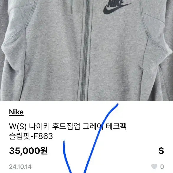 [BUNJANG] Nike Tech Pack Gray Hoodie Track Top (110) / 나이키 테크팩 그레이 후드집업 올드스쿨 트랙탑 110