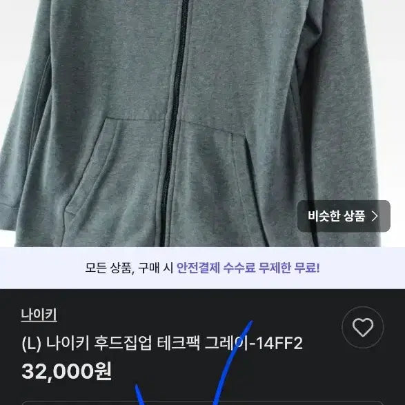[BUNJANG] Nike Tech Pack Gray Hoodie Track Top (110) / 나이키 테크팩 그레이 후드집업 올드스쿨 트랙탑 110