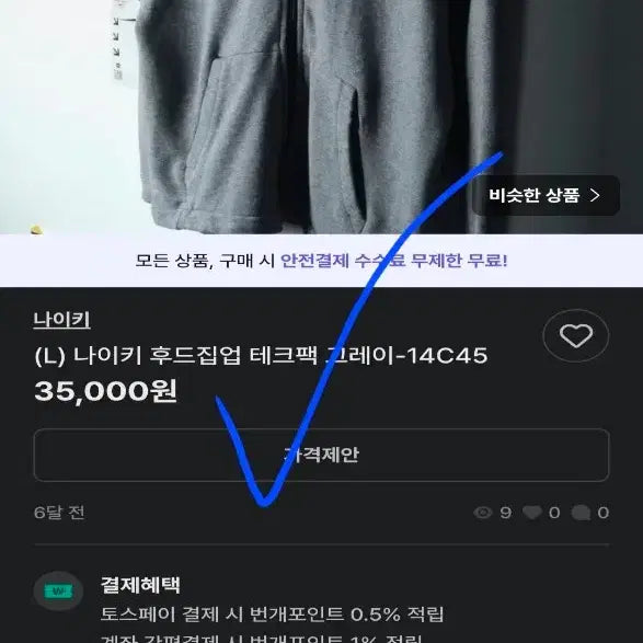 [BUNJANG] Nike Tech Pack Gray Hoodie Track Top (110) / 나이키 테크팩 그레이 후드집업 올드스쿨 트랙탑 110