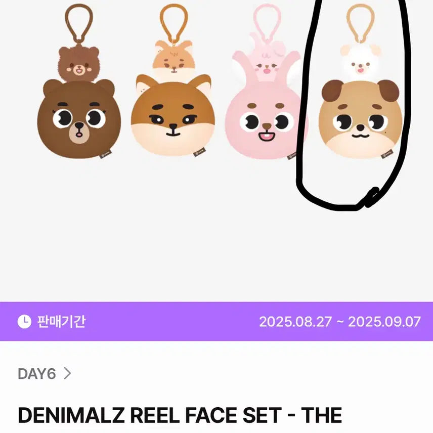 [BUNJANG] Denimals Lil Face Set / 데니멀즈 릴 페이스 세트 돈