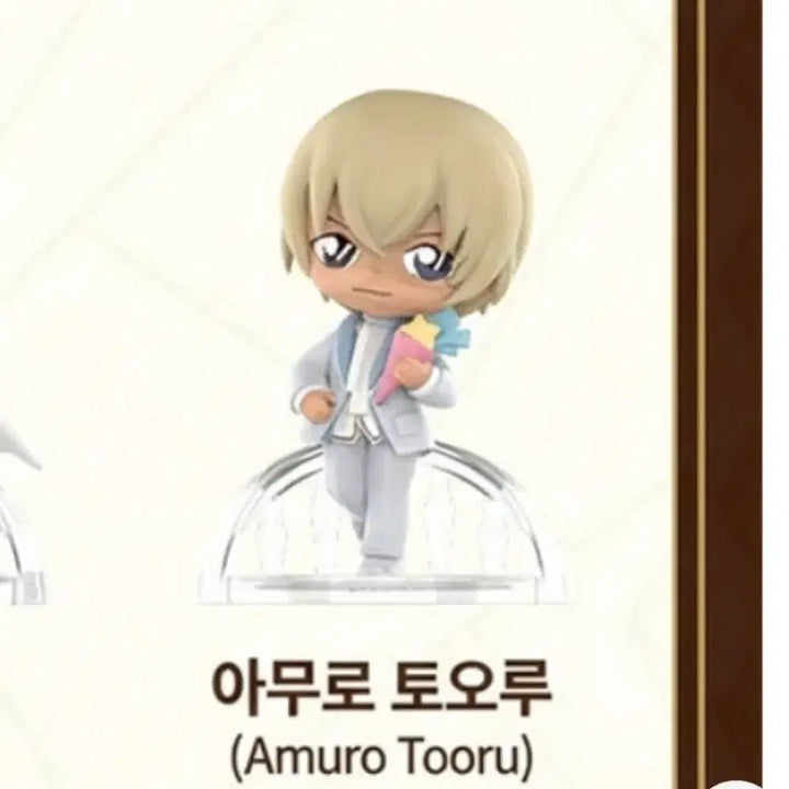 [BUNJANG] Pop Mart Detective Conan 30th Anniversary Amuro Tooru Figure / 명탐정 코난 30주년 팝마트 애니버서리 아무로 토오루 피규어