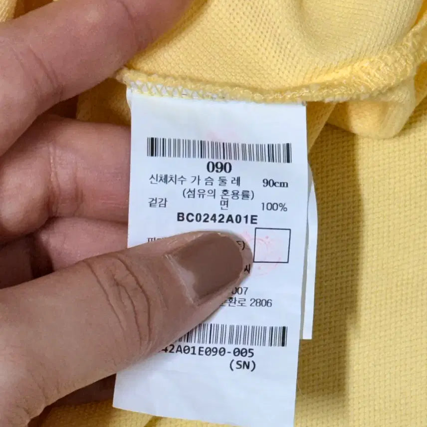 [BUNJANG] Beanpole Short-Sleeve PK T-Shirt Yellow 90 / 빈폴 반팔 PK티 90 옐로우