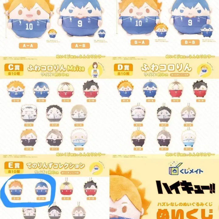 [BUNJANG] Haikyu Furawaku e Hinata, Kageyama Bundle Set / 하이큐 후와쿠지 e 히나타, 카게야마 일괄